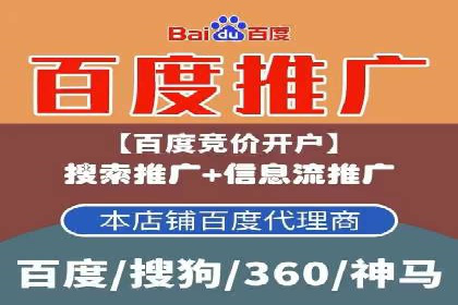 百度信息流开户教程详解